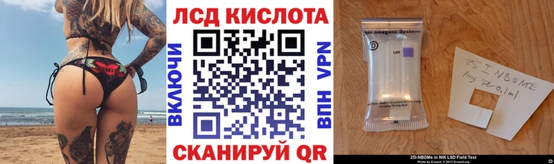 Марки NBOMe 1,5мг  Купить где  Новосокольники 